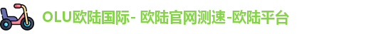 欧陆平台